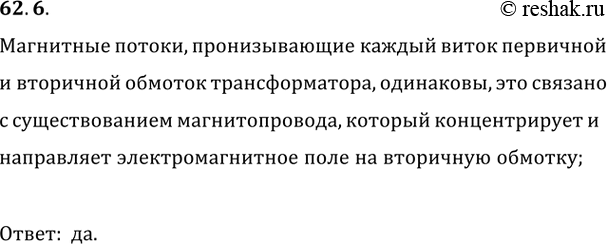 ����������� 62.6. ��������� �� ��������� ������, ������������� ���� ����� ��������� � ��������� ������� �������������� (���....