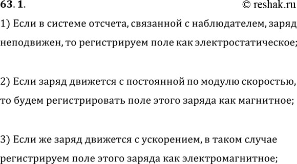 ����������� 63.1. ���������� ������� ������ ���������������� ����. � ����� ������ �� ������������ ��� ���: 1) ������������������; 2) ���������; 3)...