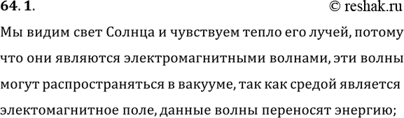 ����������� 64.1. ������ �� ����� ���� ������ � ��������� ����� ��� �����, ��������� �������� ���������� � ������������...