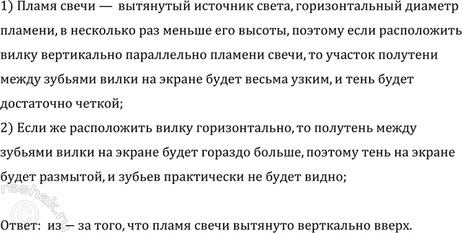 ����������� ���� ����� ����������� ����������� ����������� ������� ����� (���. 376), �� ���� �� ������ ������������� �� ������ �� ������ ���������. ���� ����� ��������� �� 90�, �....