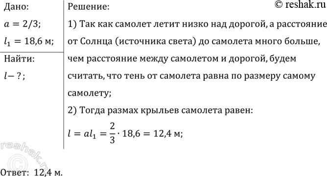 ����������� ���� �� ����� �������� ����� ������ �������� ��������� ������ �� 2/3 �� ������. ����� ������ ������� ��������, ���� ������ ������ ����� 18, 6 �?1) ��� ��� �������...