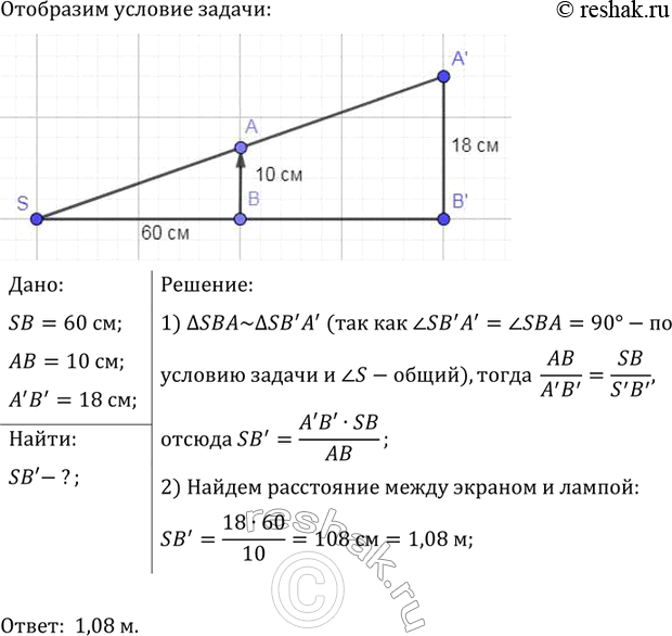 ����������� ����� S, ������������� � ���� �����, � ��������� ������ �� ������� 10 �� ��������� �� ������, ���������������� � ��������� ������ � (���. 379). �� ����� ���������� ��...