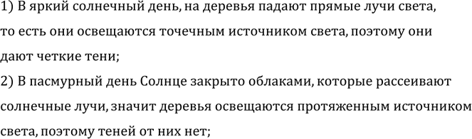 ����������� � ����� ��������� ������ ���� ������� ���� �� ����� ������ ����, � � ��������� ���� ����� ���. ������?1) � ����� ��������� ����, �� ������� ������ ������ ���� �����,...