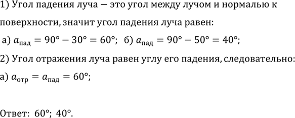 ����������� ���� ����� �������� � �������� �� ���� ����� ���������� 30� (��. ���. 381, �). ���� ����� ���� ��������� ����? ���� ����� ���� ������� ���� (��. ���. 381,...