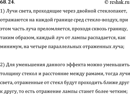 ����������� 68.24. � ����� ����� ����� � ������� ������� ���� �� ����� ������� �������� ��������� �����, ����������� � �������. ������������ � �������� IX-37 � ��������� � ���, ���...