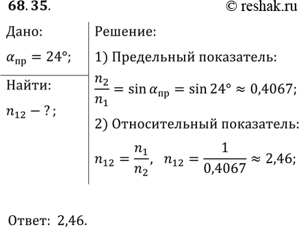 ����������� 68.35. ���������� ���� ������� ����������� ��������� ������ �� ������� � �������� ����� 24�. ���� ����� ������������� ���������� �����������...