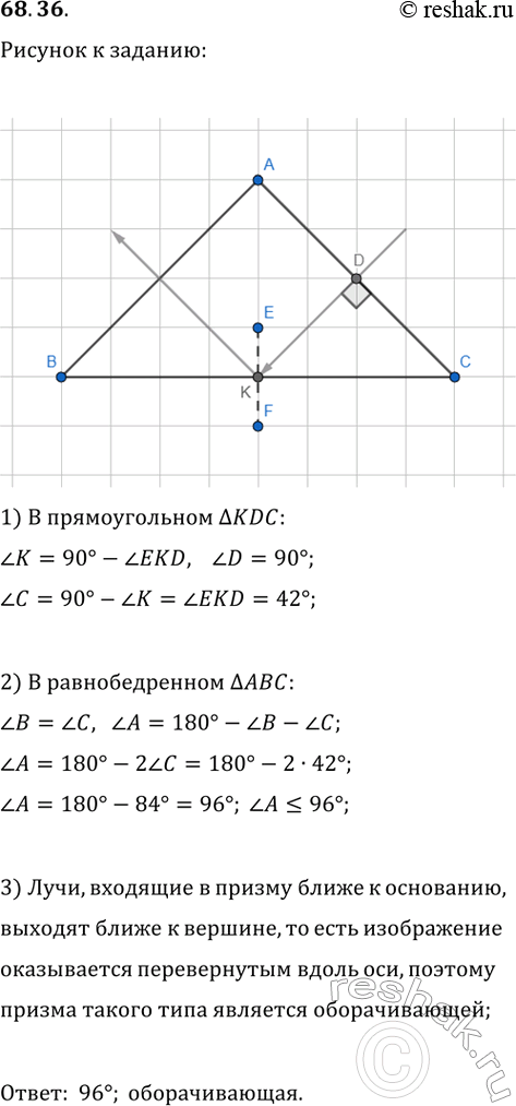 ����������� 68.36. ����� ��������� ������� ����� ���� ���� ��� ������� ����������� �������������� ������ (��. ���. IX-43), ����� ��� ���������� ������� �� ������� ����� ��� �����...