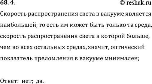 ����������� ���.68.4 ��� ������� 7-9 ����� �� ������