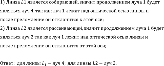 ����������� ����� �� ���� ����� 2, 3 ��� 4, ������������ �� ������� 413 ��������� ������, �������� ������������ ��������� ���� 1 ����� ����������� ��� � ����� L1; � ����� L2?1)...