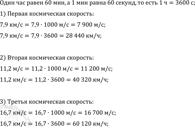 ����������� ��������, ��� ������, ������ � ������ ����������� ��������1 �������������� ����� 7, 9 ��/�, 11, 2 ��/�, 16, 7 ��/�. �������� ��� �������� � ������ � ������� (�/�) � �...