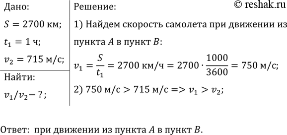 ����������� �� ������ � �� ������ � ����, ������ 2700 ��, ���������� ������� �������� �� 1 �. �������� ���� �� ����� �� ��������� 715 �/�. � ����� ����������� �������� �������� ����...