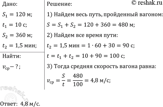 ����������� �����, �������� ��� ����� � ������������� �����, �������� 120 � �� 10 �. ���������� � ����� � ��������� ���������, �� �������� �� ������ ��������� ��� 360 � �� 1, 5 ���....