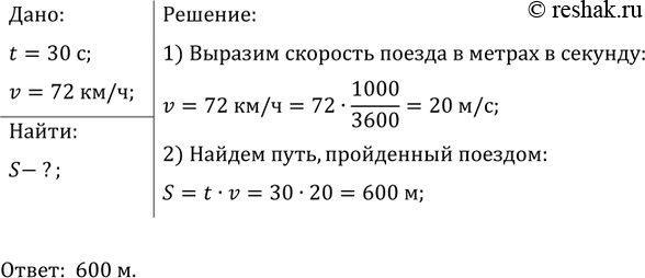 ����������� � ������� 30 � ����� �������� ���������� �� ��������� 72 ��/�. ����� ���� ������ ����� �� ���...