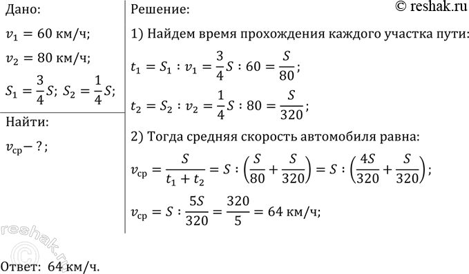 ����������� ��� �������� ������ ���� ���������� ������ �� ��������� 60 ��/�, ��������� ����� ���� � �� ��������� 80 ��/�. ������ ������� �������� ��������...