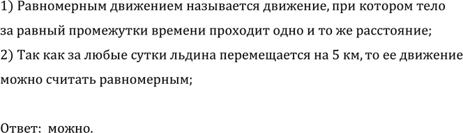 ����������� ����� ���������� � ���������� ������� �� ������ ����� �������������� 5 ��, �� ������ ����� � �� 5 ��, �� ������ � �� 5 �� � �. �. ����� �� ������� ����� ��������...