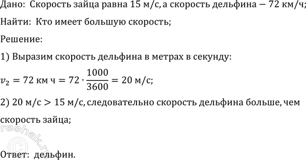 ����������� �������� ����� ����� 15 �/�, � �������� �������� � 72 ��/�. ��� �� ��� ����� �������...