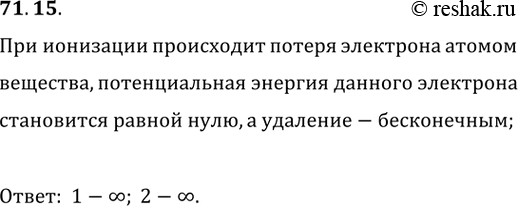 ����������� 71.15. ����� �������������� �������� ��������� � ����� �������� � ��������� ����� (��. ���....