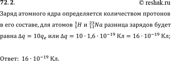 ����������� ���.72.2 ��� ������� 7-9 ����� �� ������