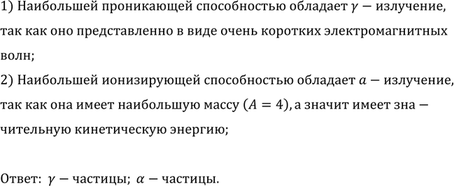 ����������� ����� �� ���� ����� �������������� ��������� � �, b, � � �������� ���������� ����������� ������������; ���������� ���������� ������������?1) ���������� �����������...