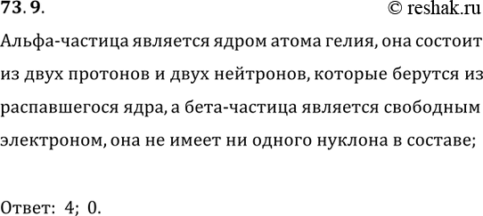 ����������� ���.73.9 ��� ������� 7-9 ����� �� ������