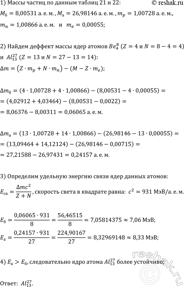 ����������� ����������, �������� �������� ������� �����, ����� �� ���� � �� ��� Al � �������� �����...