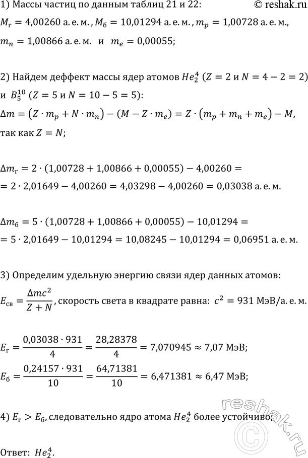 ����������� ���.75.13 ��� ������� 7-9 ����� �� ������