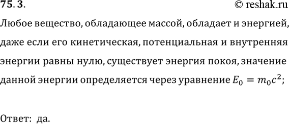 ����������� ���.75.3 ��� ������� 7-9 ����� �� ������