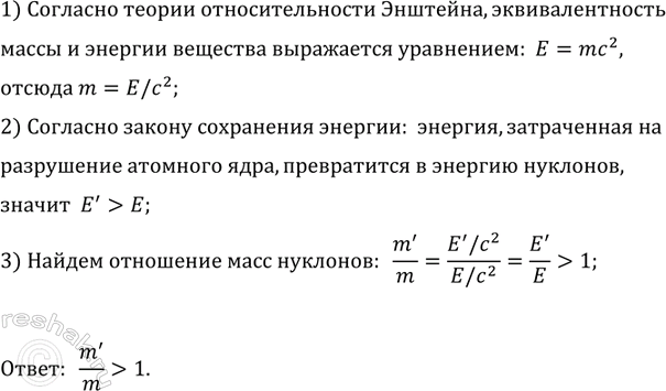 ����������� ��� ���������� �������� ���� �� ������� ���������� ��������� �������. ��� ����� ������� �� ��������� m'/m (��� m� ����� ������� � ������� ����, � m'� ��� �� ����� �����...