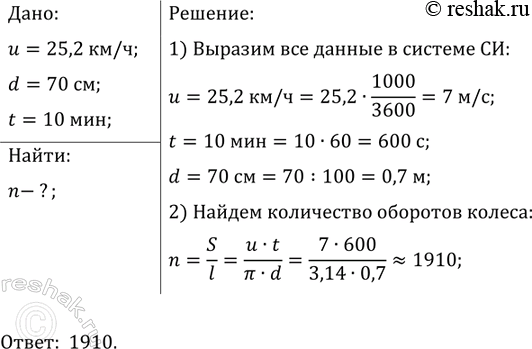 ����������� ������������ ���� �� ��������� 25, 2 ��/�. ������� �������� ��������� ������ ��������� 70 �� �� 10...