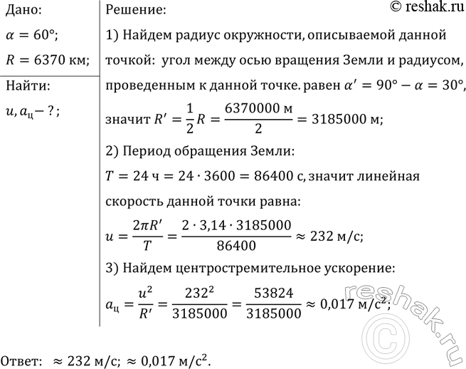 ����������� ��� ����� ������ ����������� �� ������ �����-���������� (60�) ���������� �������� �������� � ���������, ������������ ��� ���������� ��������� �������� ����� (���. 33)....