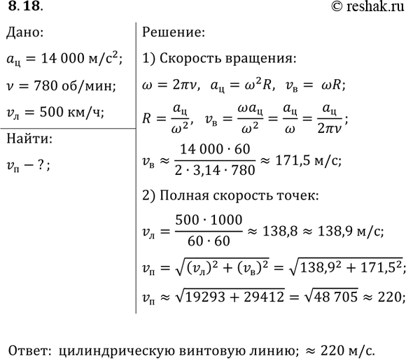 ����������� 8.18. ����� ������� ���������� ����� ������� ��-114 ���������� ������������������� ���������, ������ 14 000 ������ �� ������� � ��������, ��� ������� �������� ����� 780...
