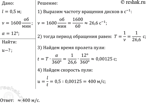 ����������� ��� � ����� �������, �������������� �� ���������� 0, 5 � ���� �� �����, ��������� � �������� 1600 ��/��� (���. 34). ����, ������� ����� ��� �� ��������� ���������� ��...