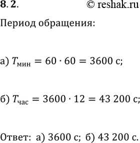 ����������� ���.8.2 ��� ������� 7-9 ����� �� ������