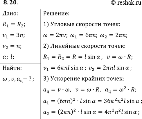 ����������� 8.20. �������� � ����� ��� ���������, ������� ���������� �������, ��������� ������ ������������ ��� � � ����� ����������� � ��������� 3n � n �������������� (���. II-18)....