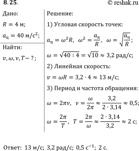 ����������� 8.25. ��� �������� ������� ����� ���������� (�������� ��� ������� � �����������) ���������� ������������������� ���������, ������ 40 ������ �� ������� � ��������....