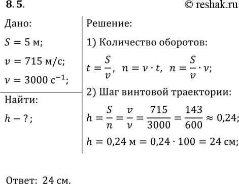 ����������� 8.5. �� ������ ������� ���������� ������ ���������� ��� �������� ����������, ����������� ������, ������������� �� ������� ����������� ���� �� �����...