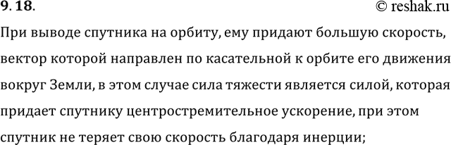 ����������� ���.9.18 ��� ������� 7-9 ����� �� ������