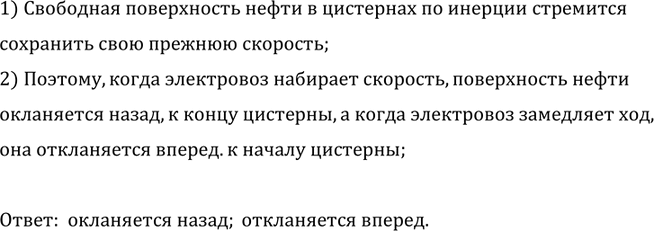 ����������� ��� ������������� ��������� ����������� ����� � ���������, ����� ����������, ���������� �� � ��������, �������� ��������; ��������� ���?1) ��������� �����������...