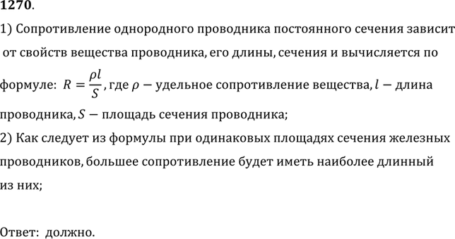 ����������� 	��� �������� ���������� ����������� ������� ����� ��������� �����. ������ �� ����������� ��� �������� � ����� �� ������������� ����������? ����� ���������. 1)...