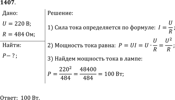 ����������� ���������� �������� ���� � ������������� �����, ���������� � ���� ����������� 220 �, ���� ��������, ��� ������������� ���� ������ ����� 484...