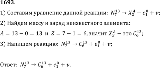 ����������� ���.1693 (������ �������) ��� ������� 7-9 ����� �� ������