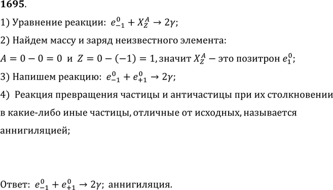 ����������� ���.1695 (������ �������) ��� ������� 7-9 ����� �� ������