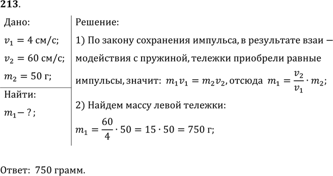 ����������� *. ���� ����� ����� ����� ������� (��. ������ 212), ���� ����� ������ ������� ����� 50...