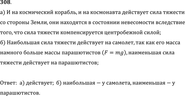 ����������� �) �� ������ ������������ ������� ��������� ��������� � ��������� �����������. ��������� �� ��� ���� ���� ������� �� �������; �� ����������? �) ����������� ������...