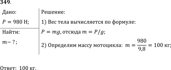 ����������� ���.349 (������ �������) ��� ������� 7-9 ����� �� ������