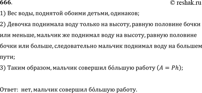 ����������� 666.	����� ��������� �����. ��������� ������, �������� ���� �� ����� ��������� �������. ���������� ����� ���� � �������. ���������� �� ������ ��������� ������� �...