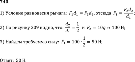 ����������� ���.740 (������ �������) ��� ������� 7-9 ����� �� ������