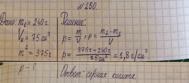 ����������� � ������ �������� ������ 240 � ������ ������� ������� 75 ��3. ����� �������� � �������� 375 �. ����������, ����� ������� ������ �...