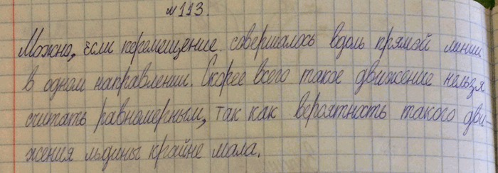 ����������� 113.	����� ���������� � ���������� ������� �� ������ ����� �������������� 5 ��, �� ������ ����� � �� 5 ��, �� ������ � �� 5 �� � �. �. ����� �� ������� �����...