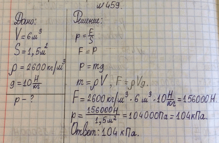 ����������� ����� �������� ��������� �� ����� ��������� ������� ������� 4 �, ���� ������� � ��������� ����� 1,5 �2?������ �� �� ������� ������� ��������, ������ 105 ���?...